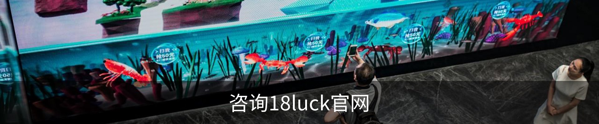 咨询18luck官网