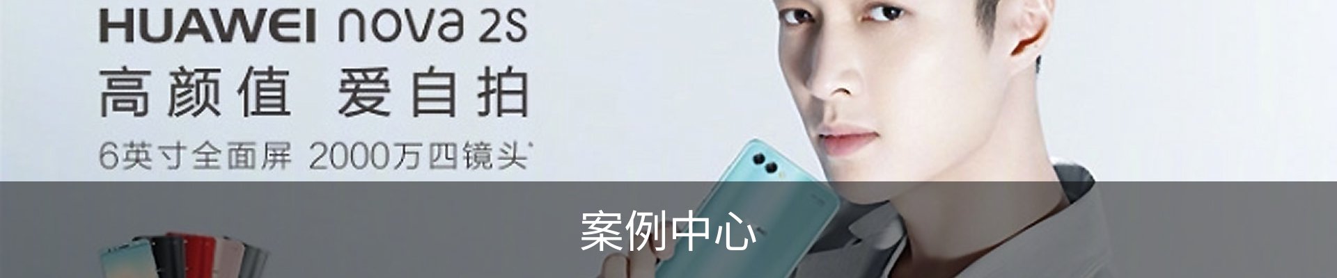 案例中心