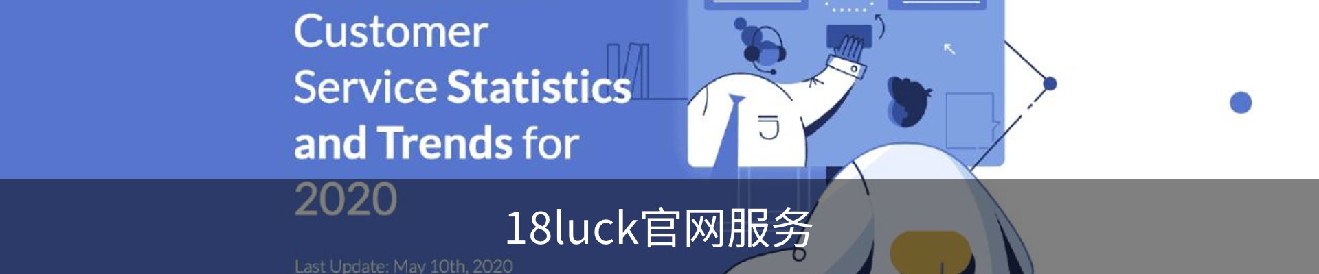 18luck官网服务